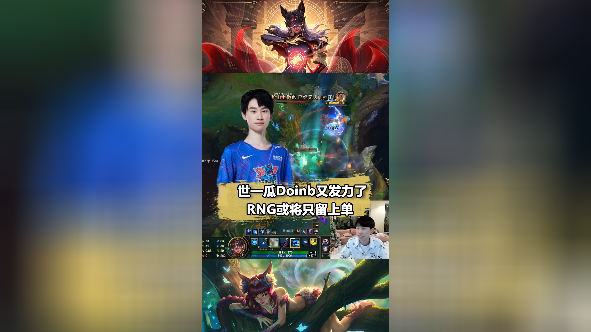 FPX险胜RNG，Viper完成史诗逆转宿命之战小组赛，成为赛场最大亮点的简单介绍